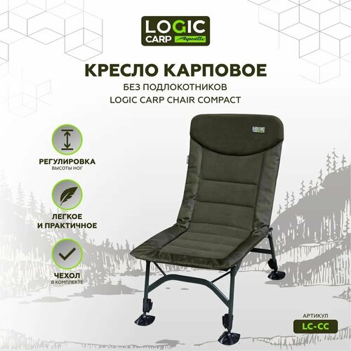 Кресло карповое без подлокотников Logic Carp CHAIR compact