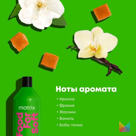Кондиционер для сухих волос Matrix Cosmetics Matrix Food For Soft с маслом авокадо и гиалур. к-й, 1 л — фото 1