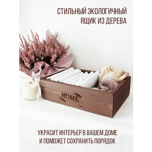 Ящик из натурального дерева окрашенный с гравировкой HOME 828₽