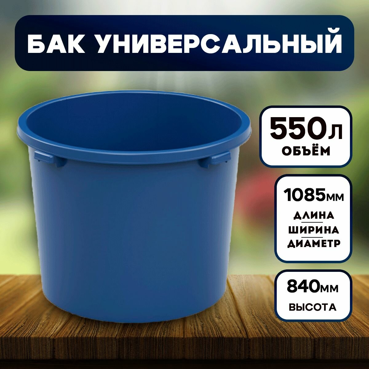 фото Бак хозяйственный 40 л с крышкой / Контейнер для мусора, ведро, урна / напольный из пластика / Для дома, дачи, офиса, кухни, санузла, комнаты, бытовых помещений