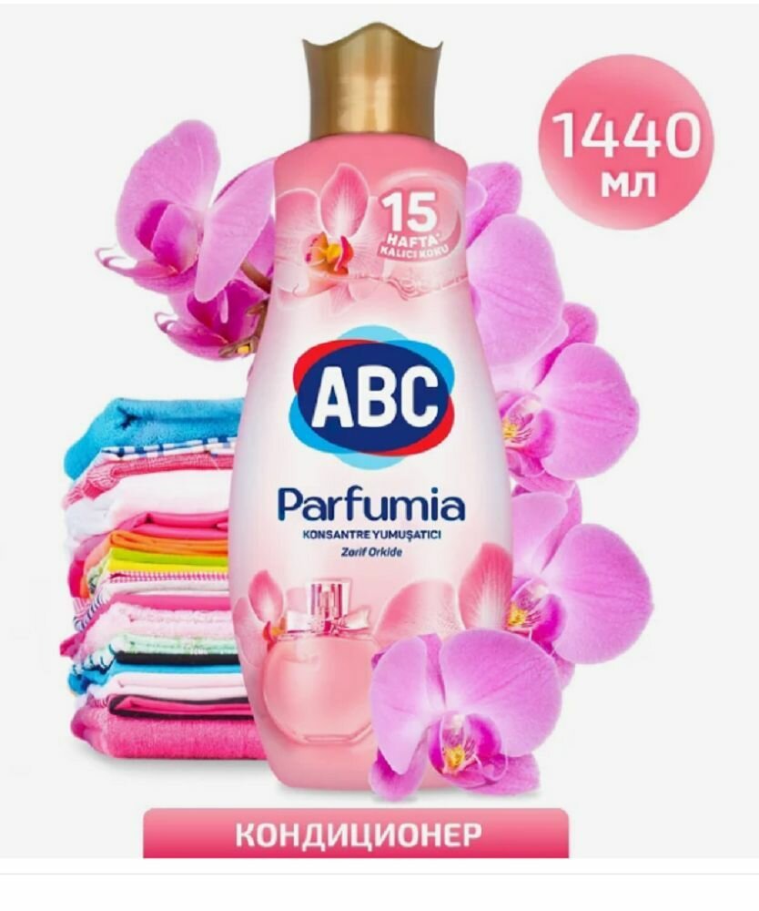 фото АВС Кондиционер концентрат для белья Элегантная Орхидея