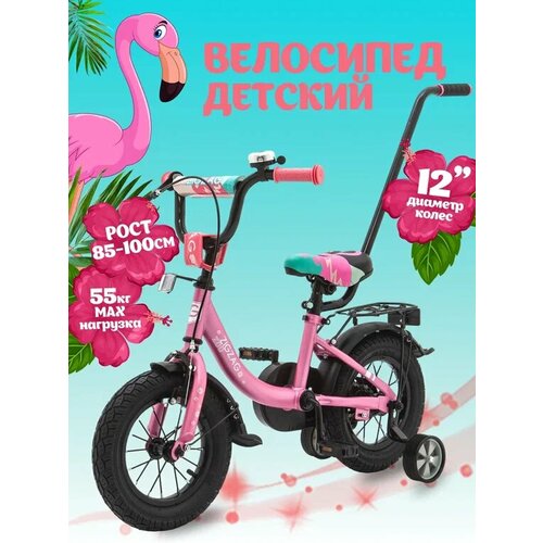 Велосипед детский двухколесный 12 ZIGZAG ZOO розовый с родительской ручкой для детей от 2 до 4 лет 7838₽