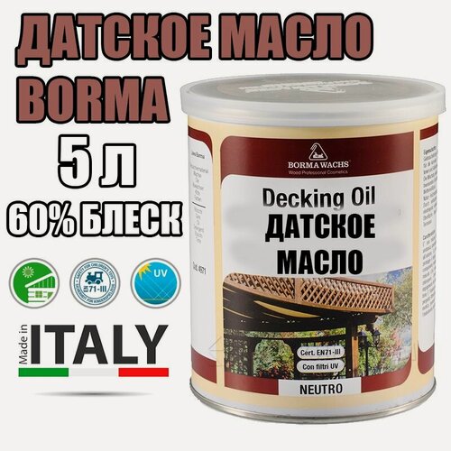 Изображение товара Датское BORMA WACHS Decking Oil (5 л 60% блеска)