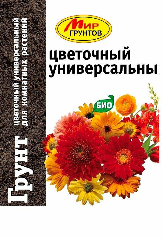 Грунт универсальный для комнатных растений 10л БИО  200 