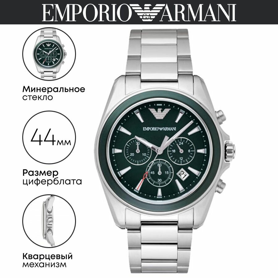 Часы мужские наручные Emporio Armani AR6090 кварцевые на стальном серебристого цвета с минеральным стеклом водонепроницаемостью WR50 (5 атм)