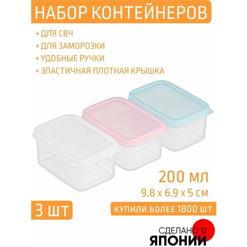 Набор контейнеров для разогрева в СВЧ 3шт по 200 мл 308₽