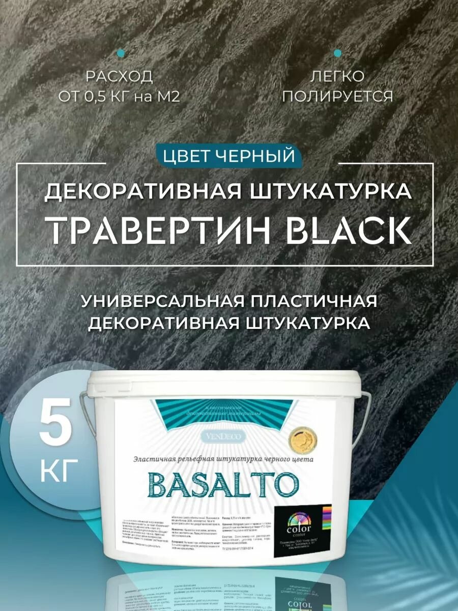 фото Штукатурка фактурная, пластичная 15 кг