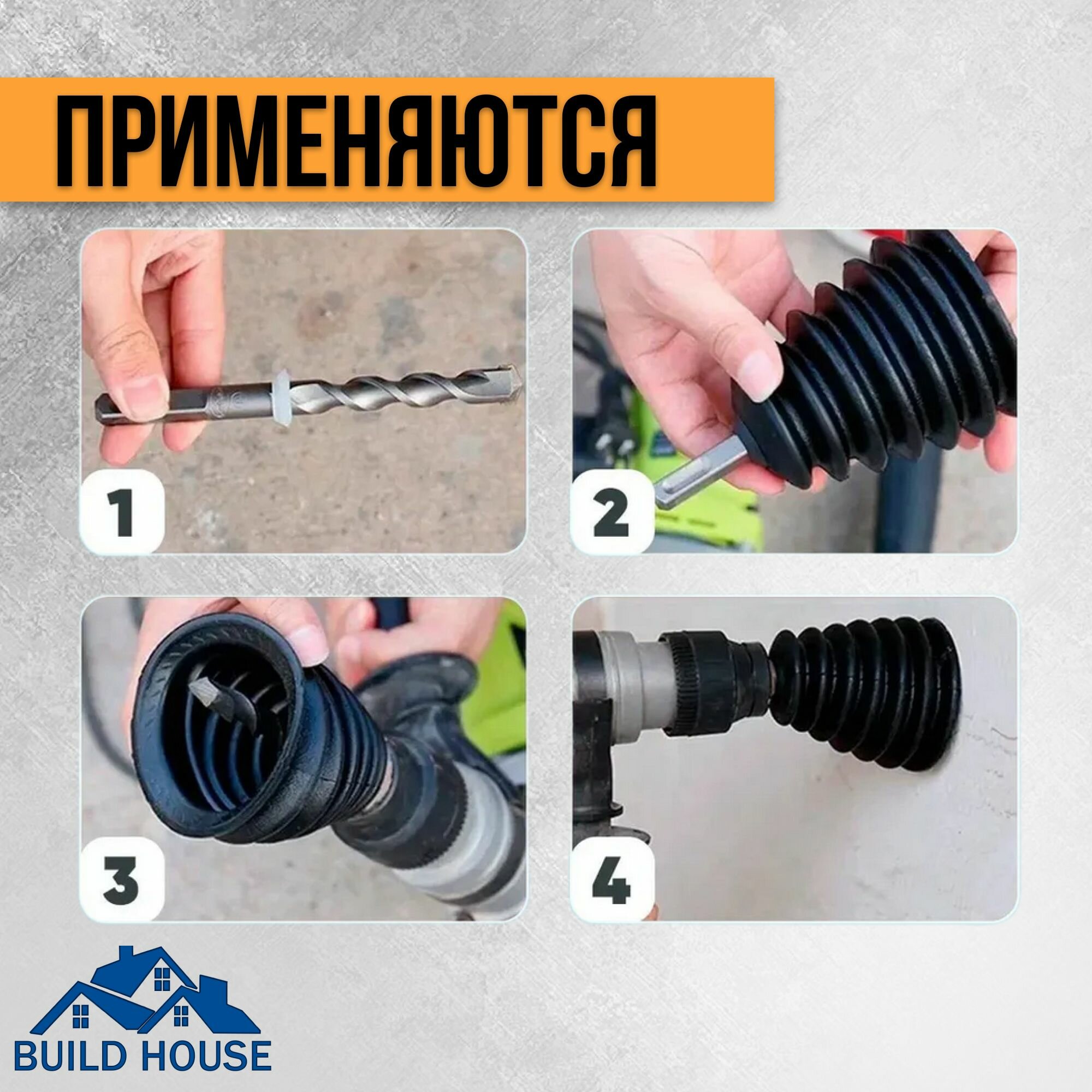 Сопла Для Краскопультов И Аэрографов Пылеулавливатель, для сверления, резина, чёрный