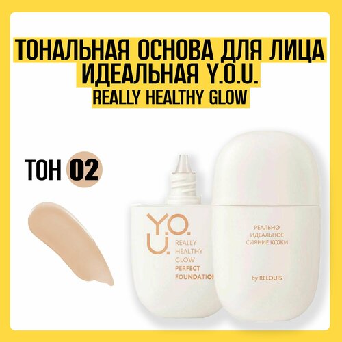 Тональная основа для лица идеальная YOU RELOUIS тон 02 натуральный бежевый 555₽