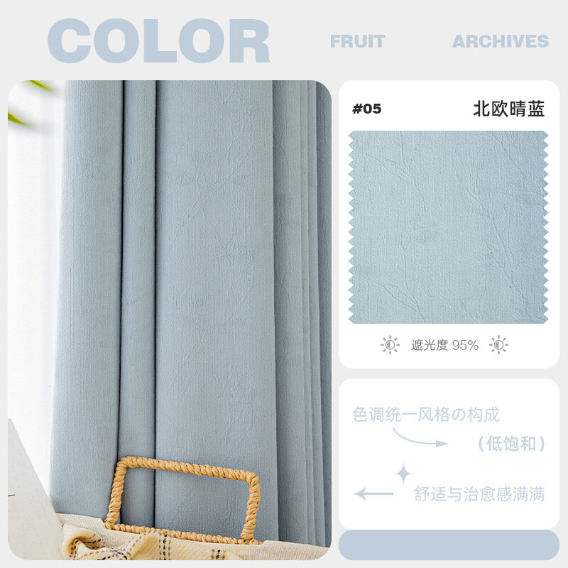 фото Шторы "Скандинавский синий", 200x270 см, синель, затемнение 20%, 1 шт