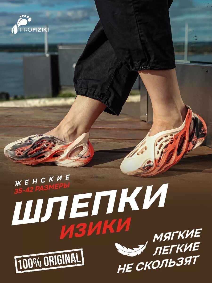 Шлёпанцы PROFIZIKI Базовый, размер 37, черный, бежевый, красный