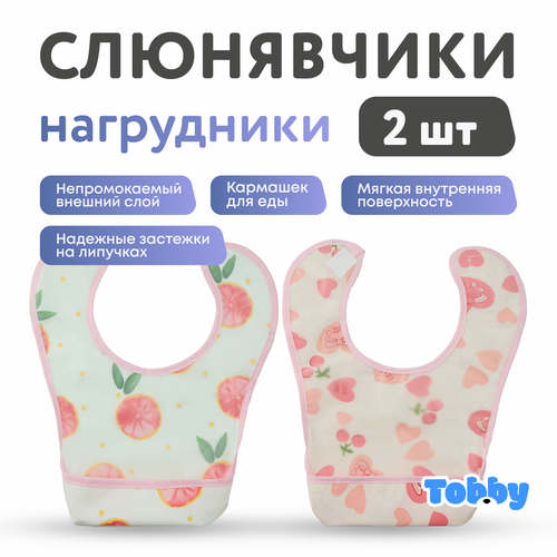 Набор из 2 текстильных слюнявчиков с клеенчатой подложкой сердечки-апельсин