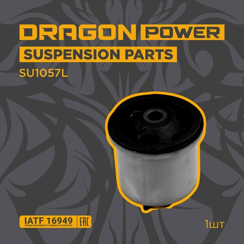 Сайлентблок балки задней для автомобилей Renault Arkana Duster Kaptur Logan LADA Largus OEM 6001549988 DRAGON POWER SU1057L 940₽