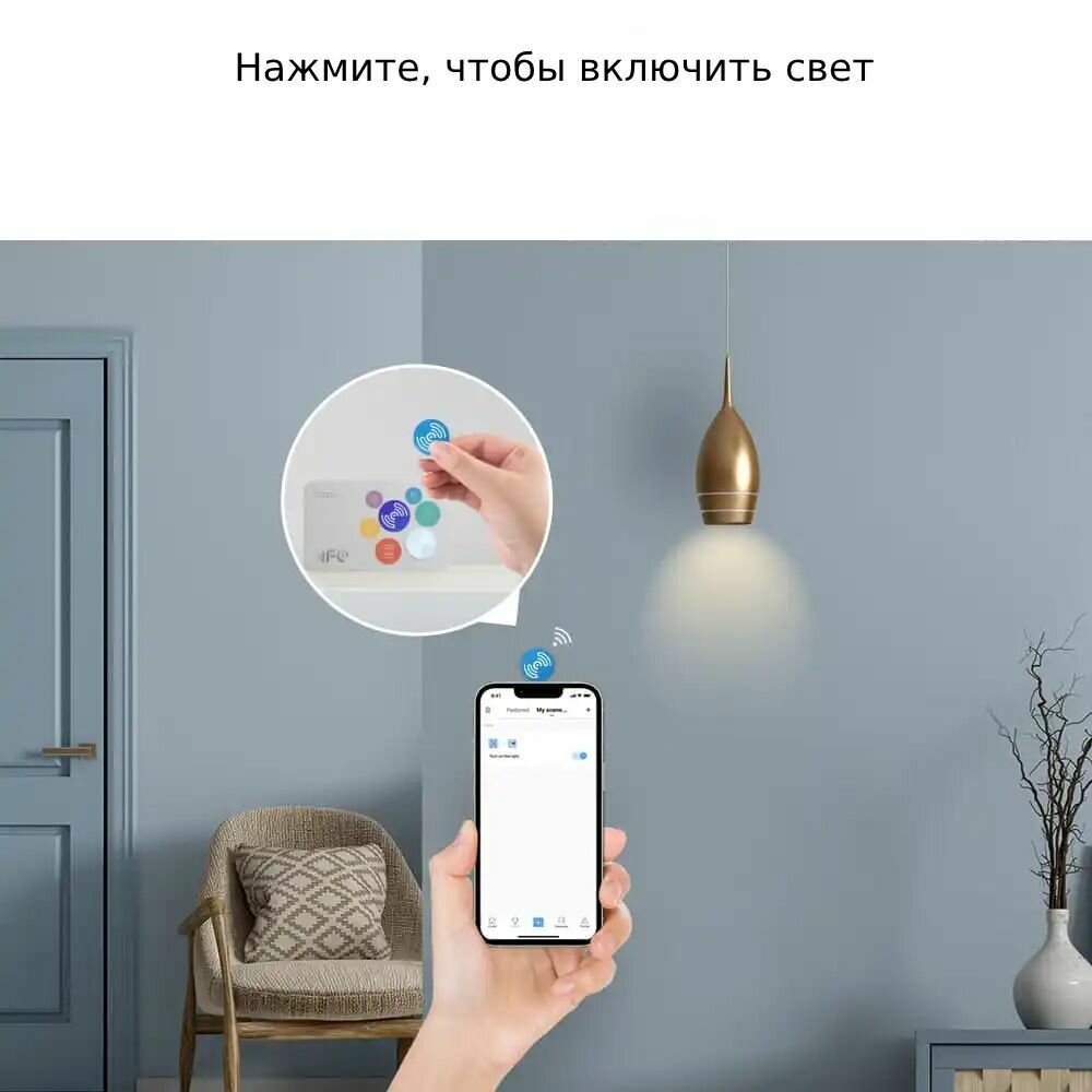 SONOFF NFC Метка — фото 1