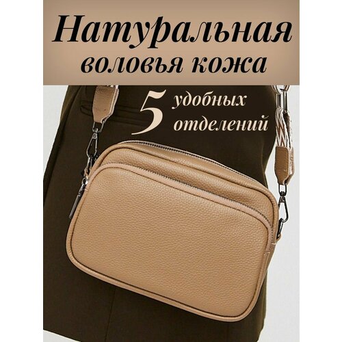 фото Сумка кросс-боди kanatelli, фактура зернистая, коричневый