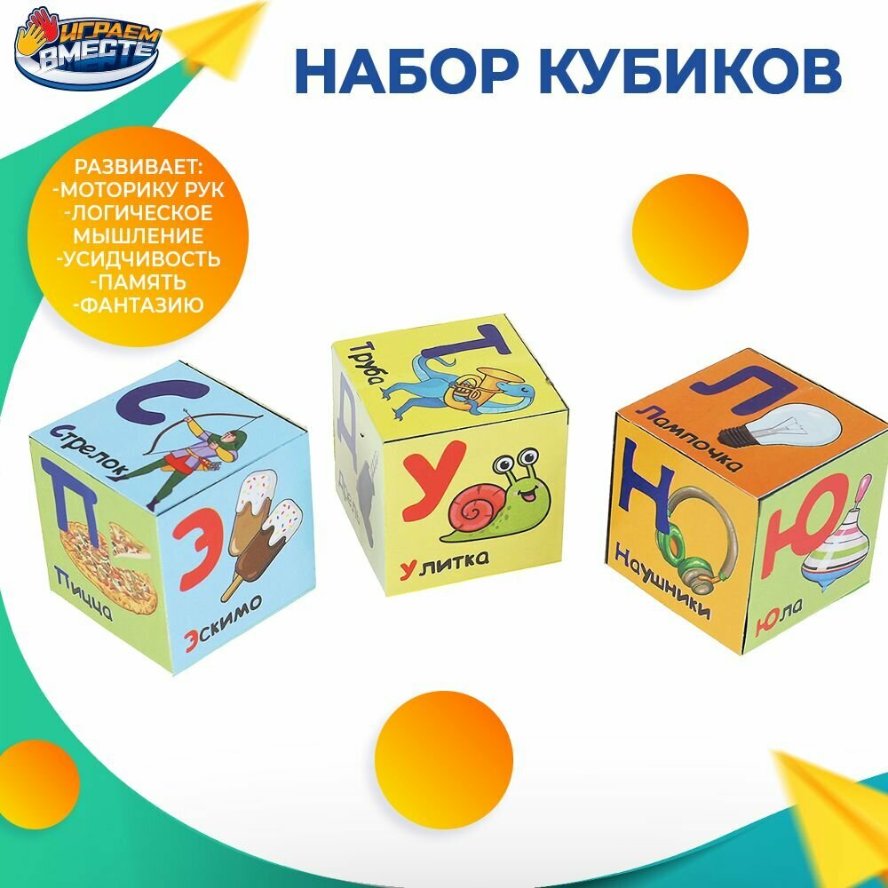 Кубики для малышей Динозавры развивающие Играем вместе / набор для детей 12шт — фото 1