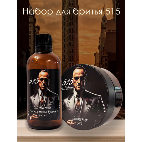 Набор для бритья 