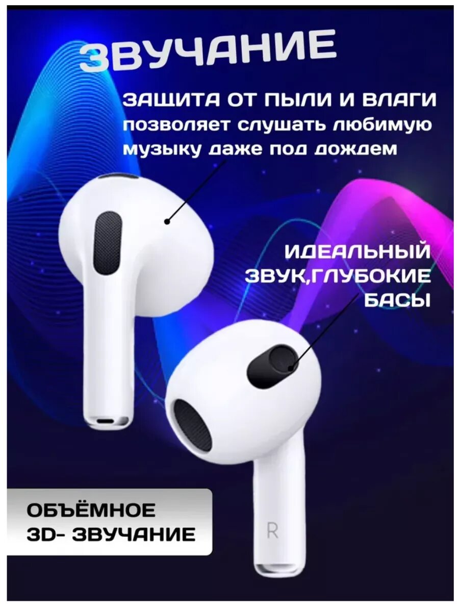 Наушники беспроводные с микрофоном A Pods 3 Android iphone — фото 1