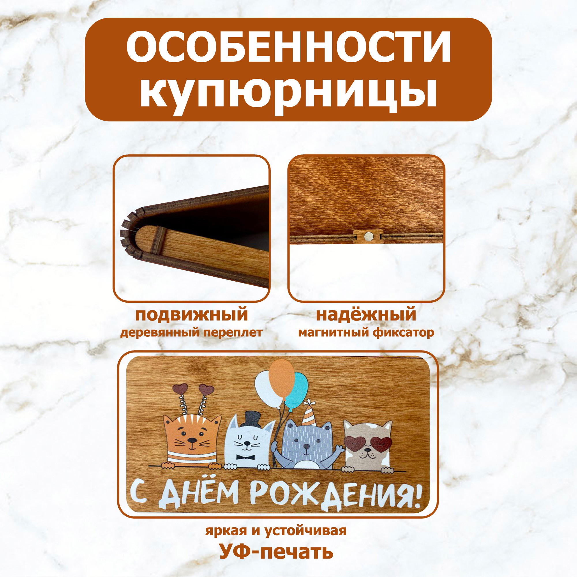 Подарочный конверт Vremya Dekora "С Днём Рождения", деревянный, 18x10 см — фото 1