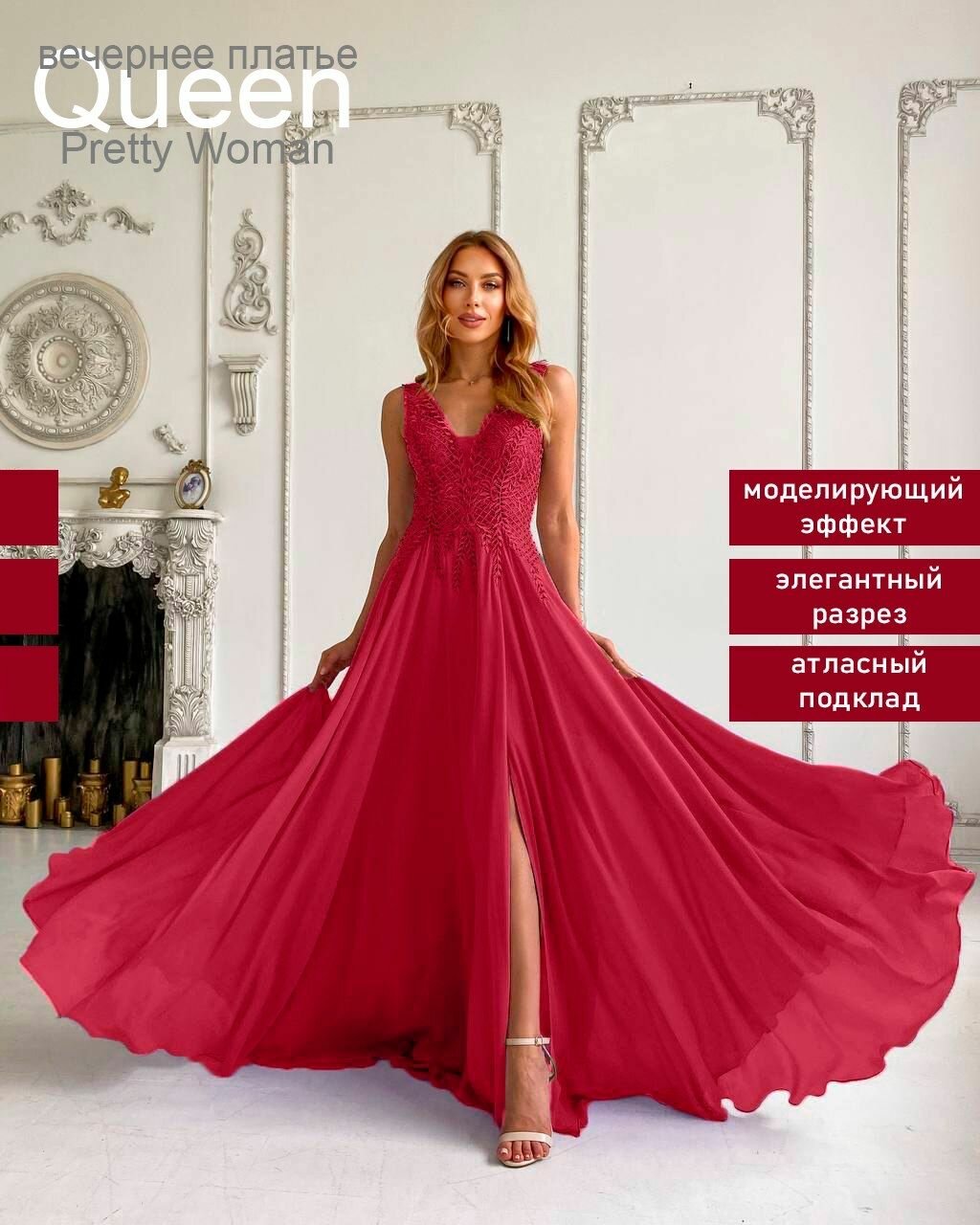 Платье Вечерняя коллекция