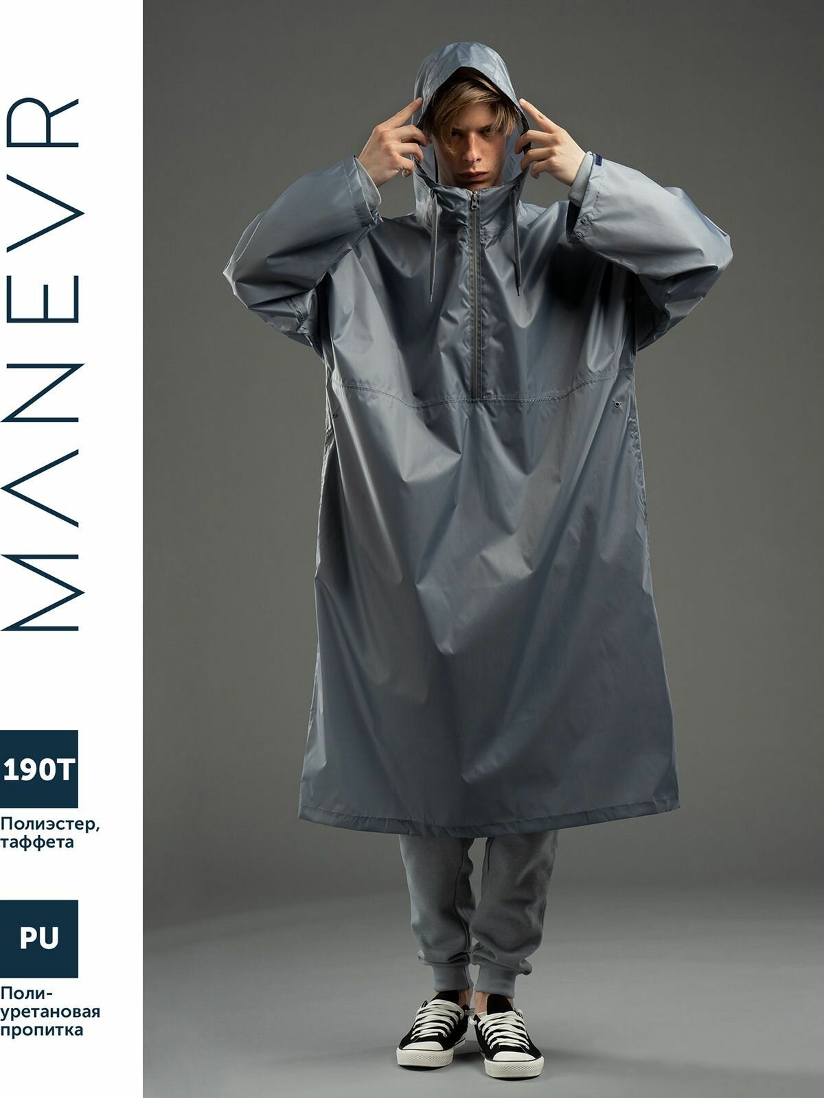 Дождевик мужской анорак плащ с капюшоном унисекс R1, серый, размер XL/XXL