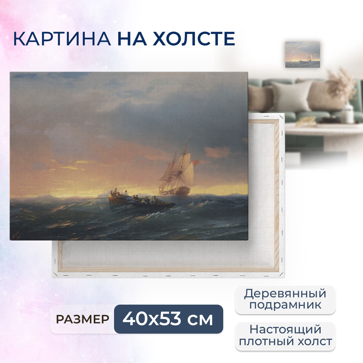 Картина на холсте с подрамником / Aivazovsky Ivan / Айвазовский Иван - Утренняя зыбь