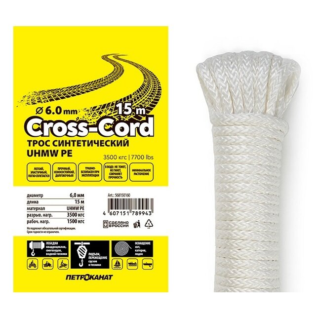 Трос Sail Master CROSS-CORD R12 (68, 68, 68, 220, 4, 20, 1 800, моток, оранжевый)