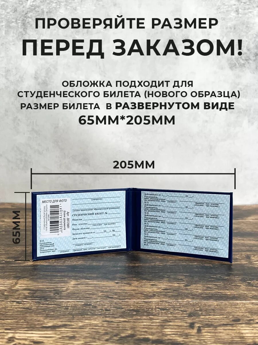 Обложка для зачетной книжки Valbis, желтый/голубой — фото 1