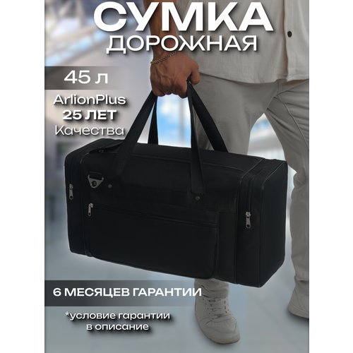 фото Сумка спортивная arlionplus, 45 л, 26х30х58 см, ручная кладь, черный