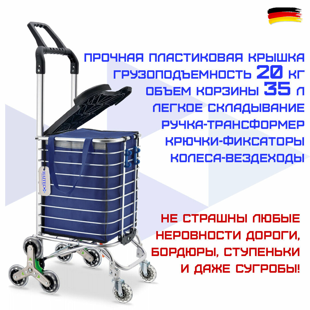 Сумка-тележка 