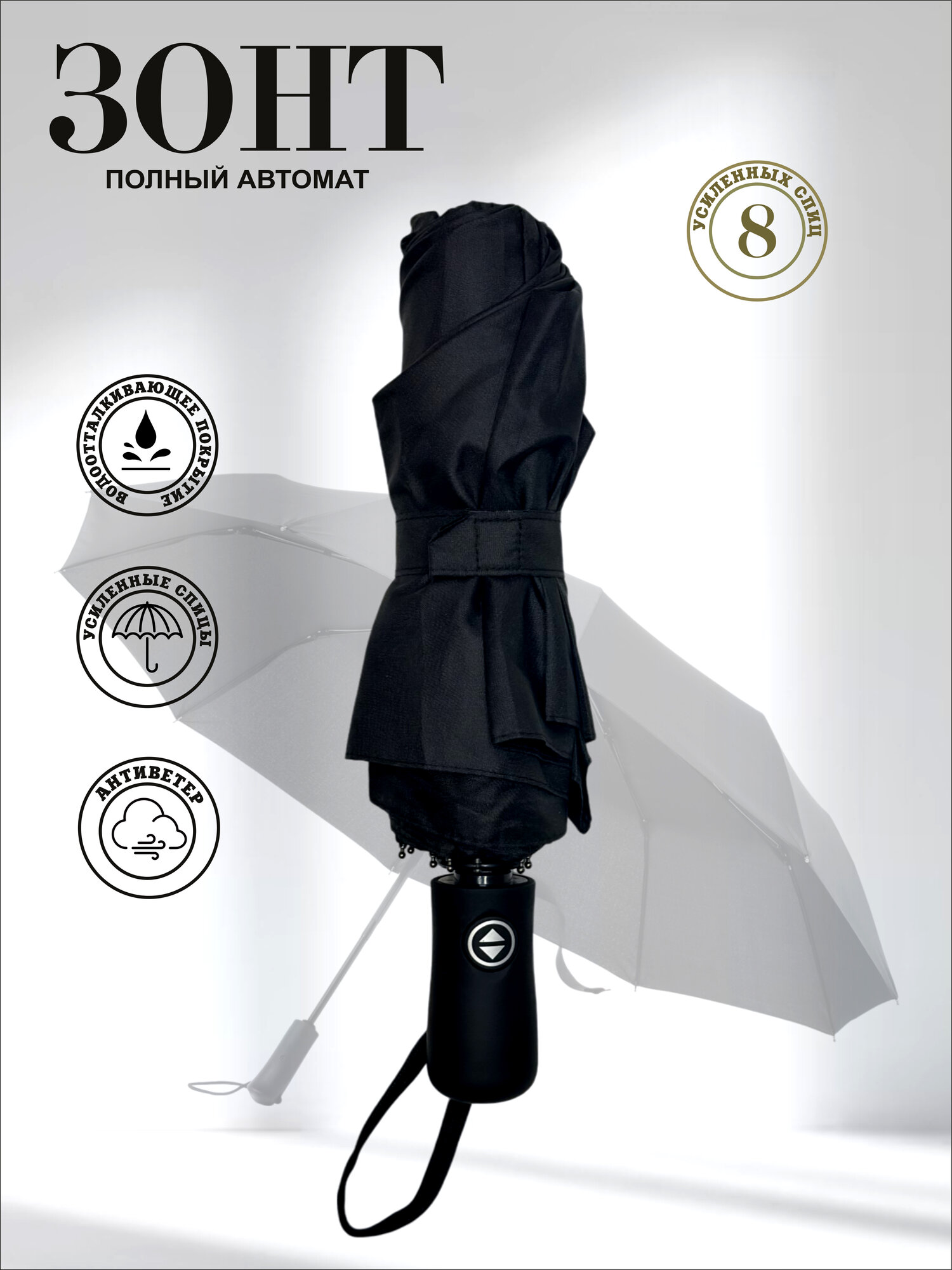 Мини-зонт , черный