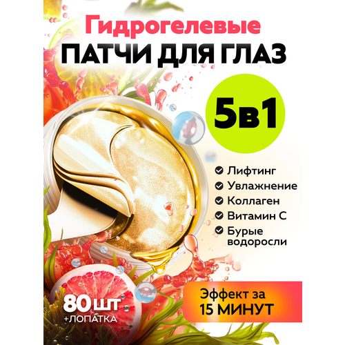 Feoir Патчи для Глаз Гидрогелевые Увлажняющие от Отеков Темных Кругов Антивозрастные