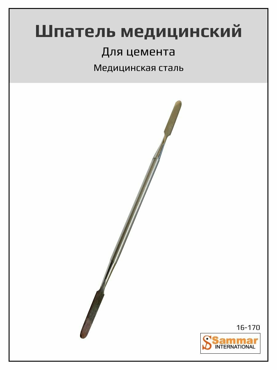 Шпатель для цемента двусторонний