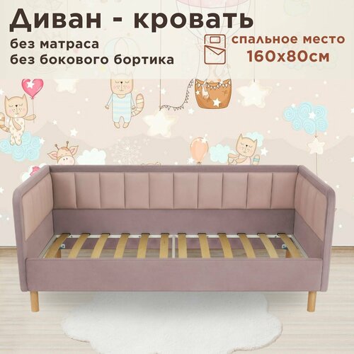 фото Кровать детская дабл лайт 160х80 velutto 11/37 розовая только кровать dardav