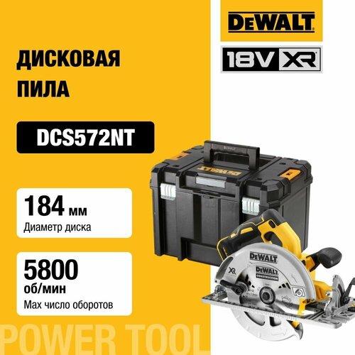 фото Бесщеточная дисковая пила dewalt dcs572nt 18в, кейс tstak, без акб и зу
