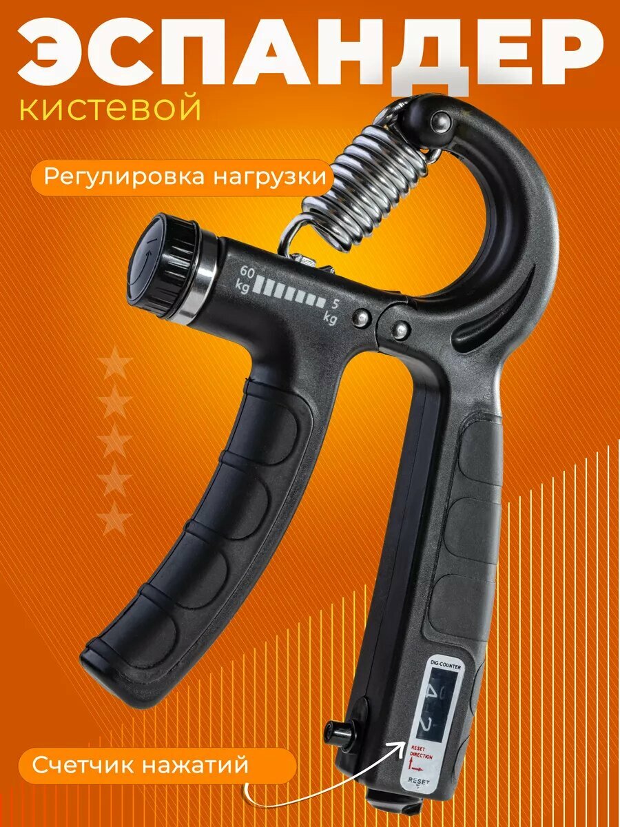 Эспандер Sport Lab, кистевой, пружинный, с счетчиком нажатий