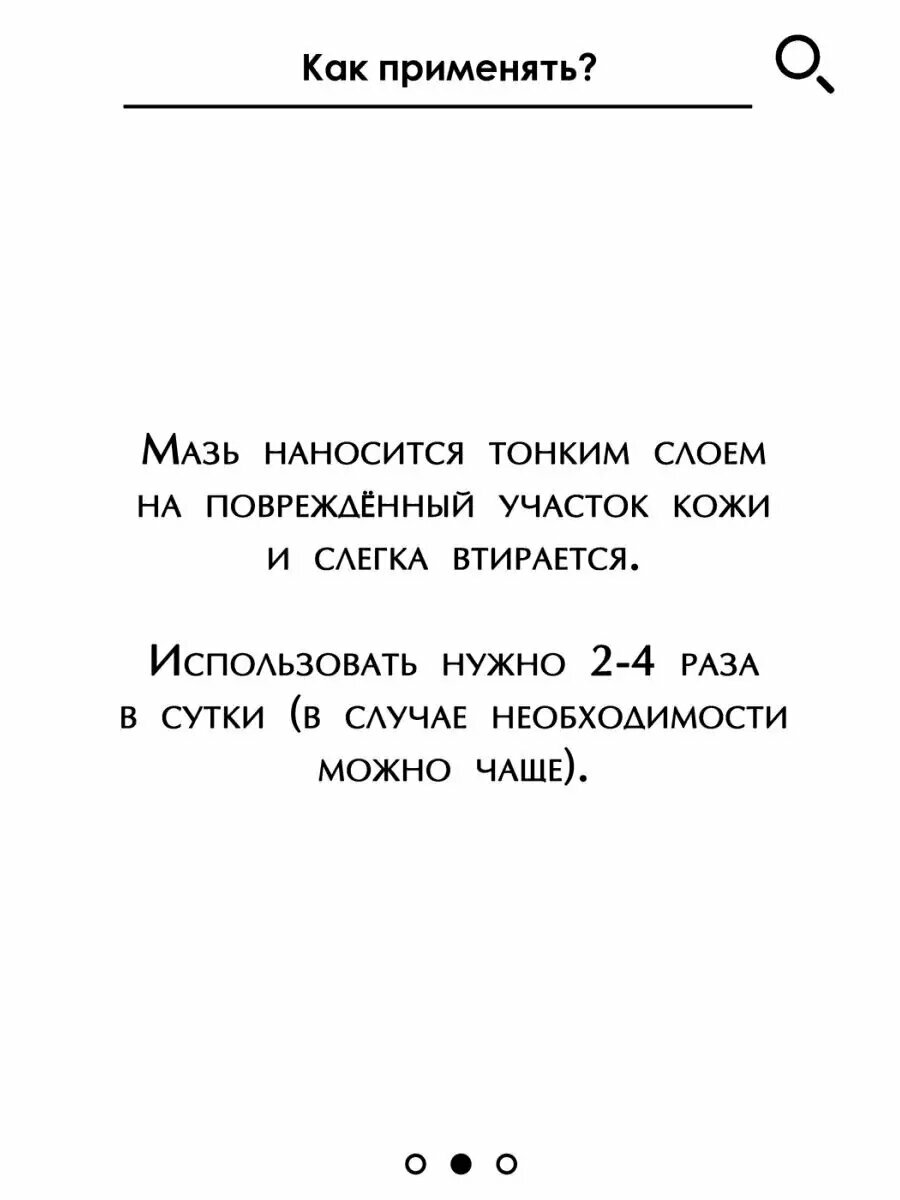 Изображение Мазь монастырская облепиха с прополисом от ожогов, укусов насекомых, ран, 30 мл Солох-Аул