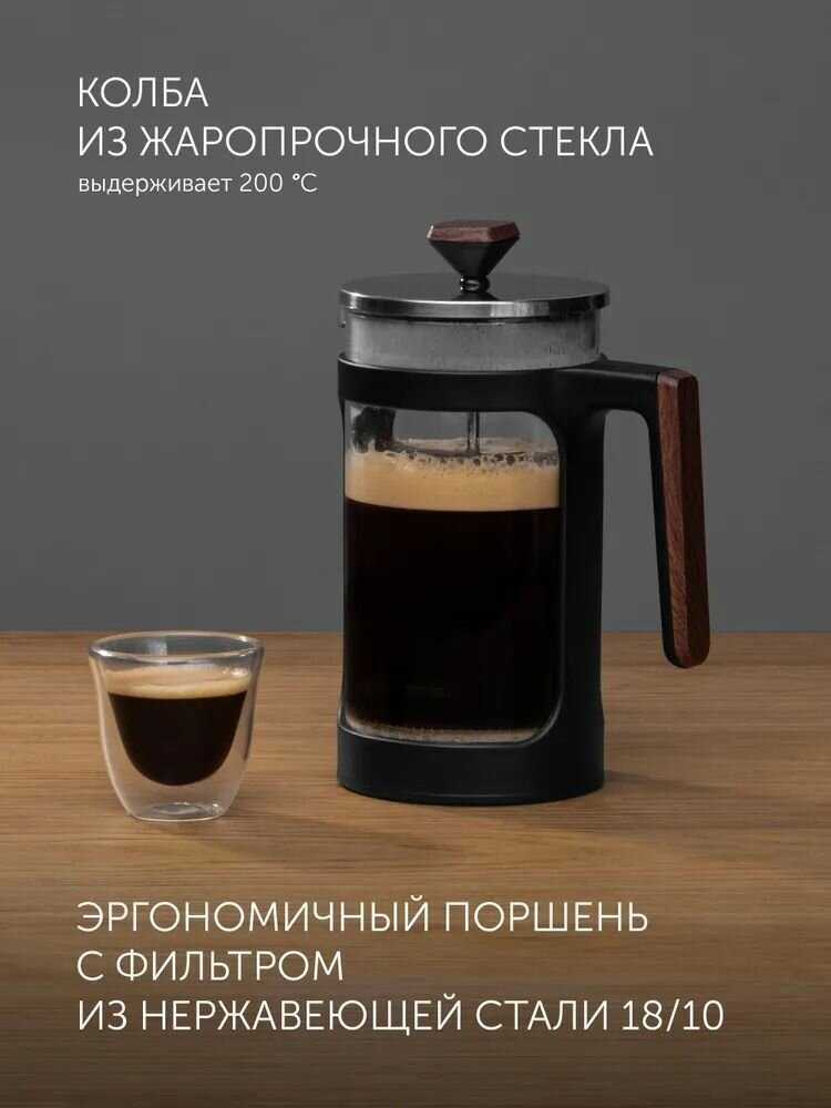 Френч-пресс Polaris Albero-600FP Коричневый 600 мл — фото 1