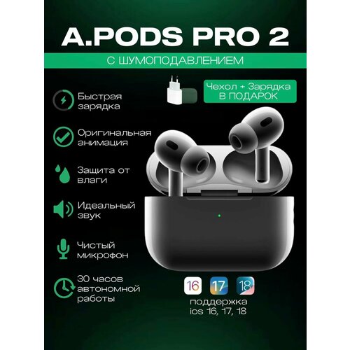 Наушники беспроводные bluetooth A Pods Pro 2 PREMIUM для iPhone и Android 1950₽