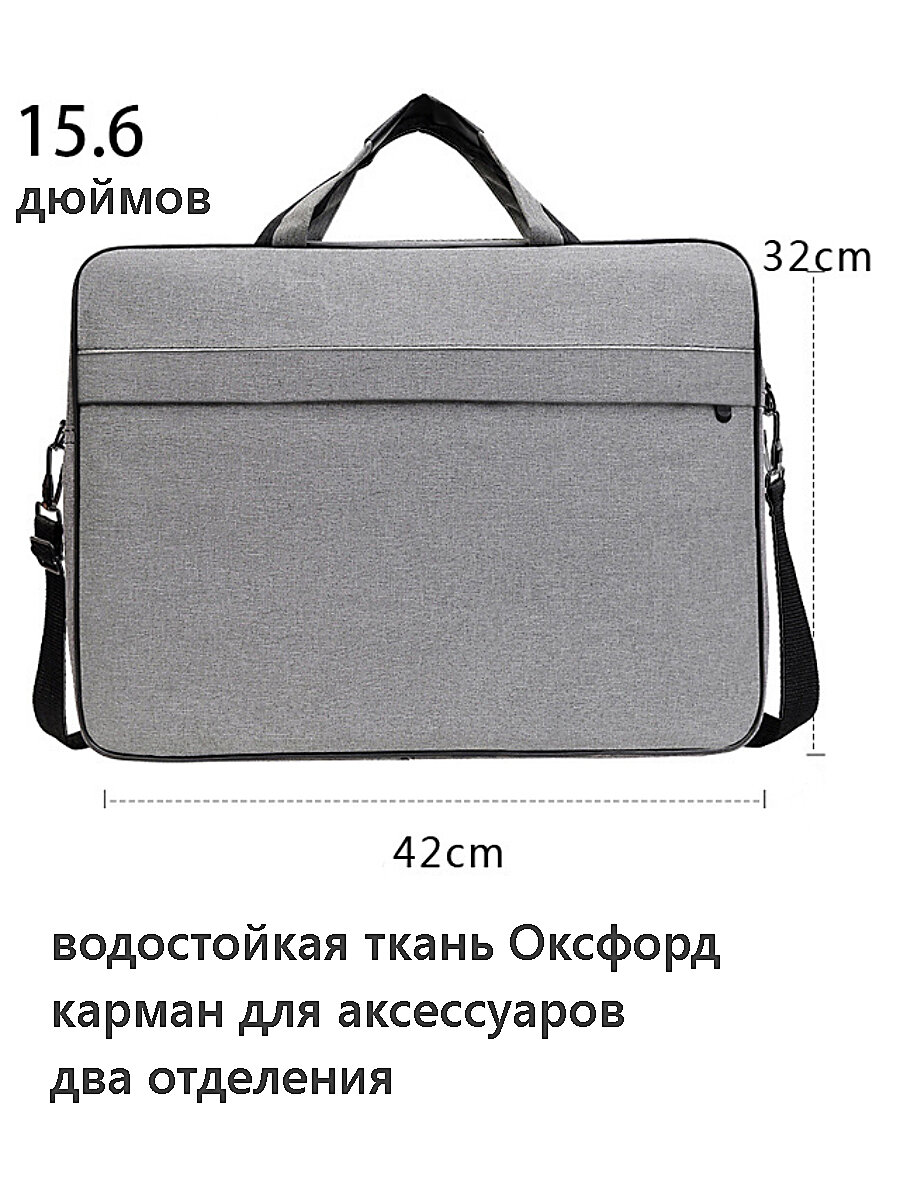 Сумка для ноутбука, 15.6', серая, с плечевым ремнем и внешним карманом
