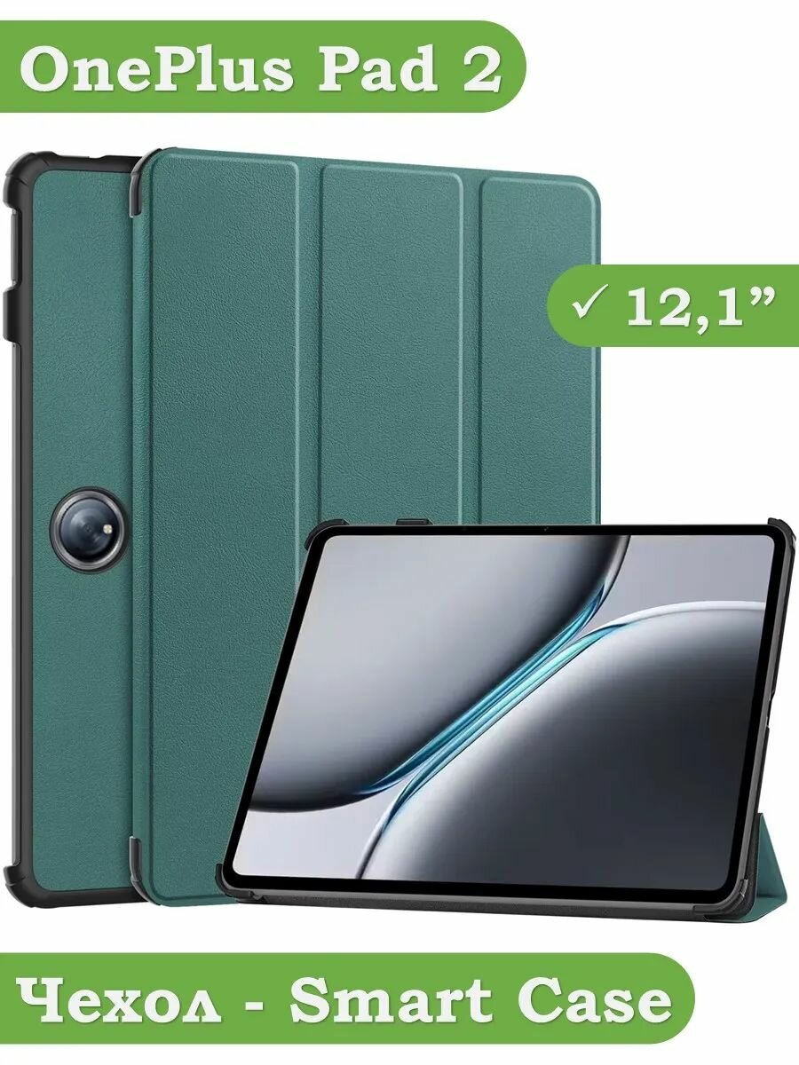 Чехол для OnePlus Pad 2