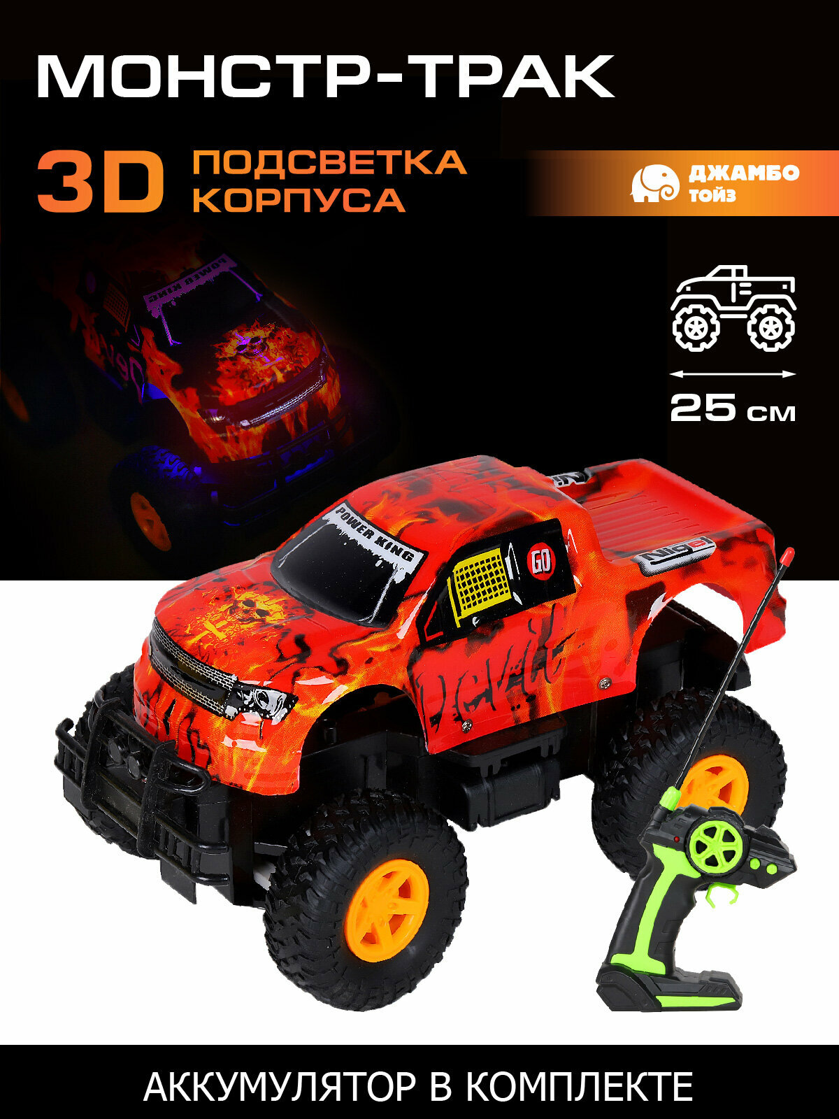 Радиоуправляемая машина ТМ Джамбо Тойз с 3D подсветкой корпуса, 4 канала, М1:16, пульт управления, оранжевый, JB0405265