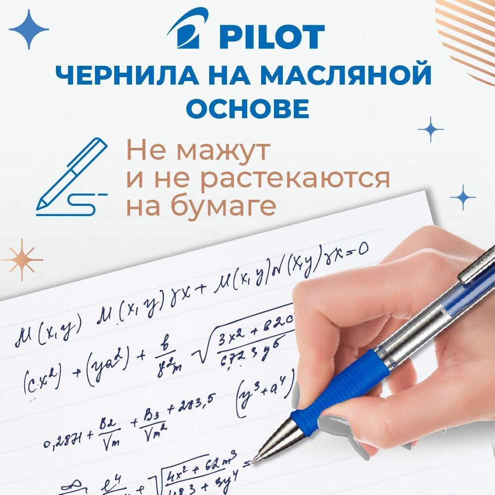 Ручки шариковые Pilot, автоматические, масляные, синие, линия 0,22 мм, набор 2 шт — фото 1