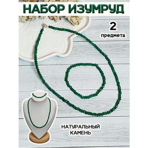 фото Колье оптимабизнес