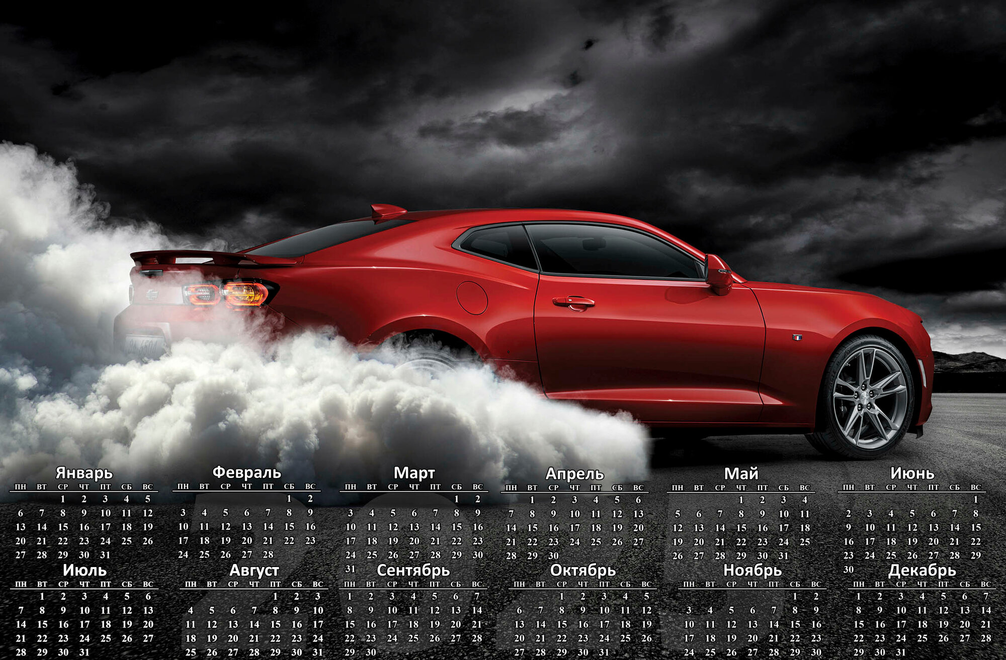 Календарь настенный листовой 2025 год Авто