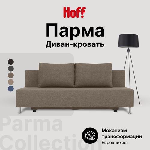 Изображение товара Диван-кровать Hoff Парма, 193,5х83х75 см, еврокнижка, рогожка, цвет медово-коричневый