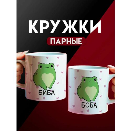 фото Кружки парные лягушки боба биба