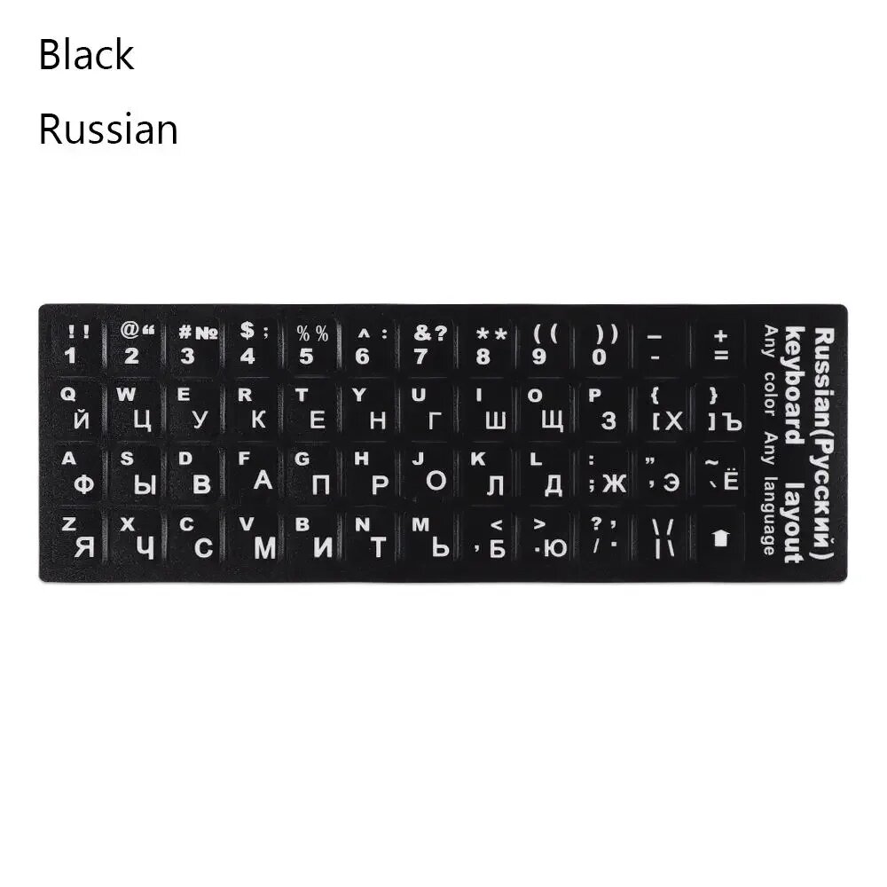 Наклейки на клавиатуру Russian, Black