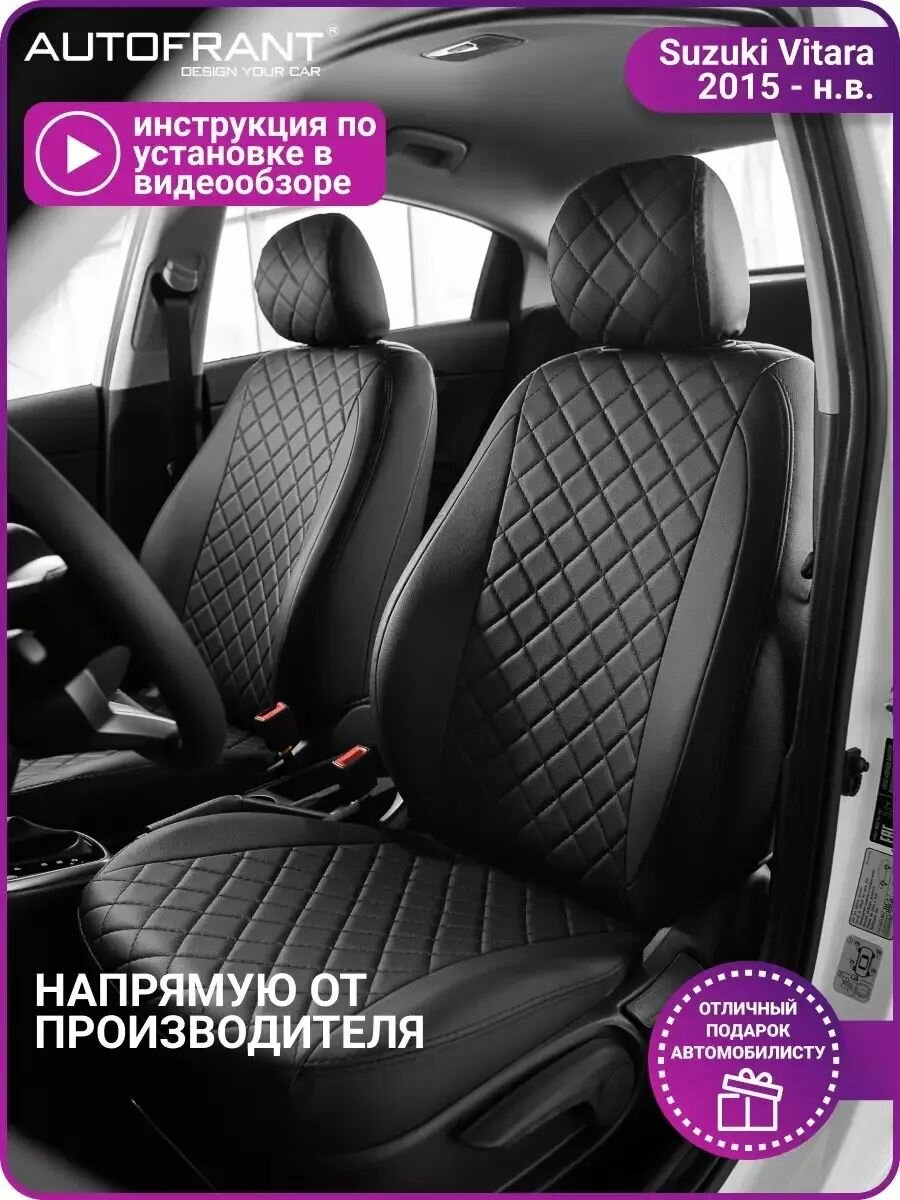 Чехлы AutoFrant, для Suzuki SX4/Vitara, экокожа, чёрный ромб