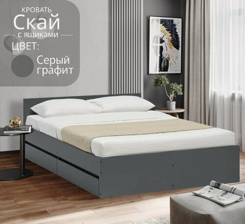 Изображение товара Кровать Скайс ящиками графит серый, 140х200 см